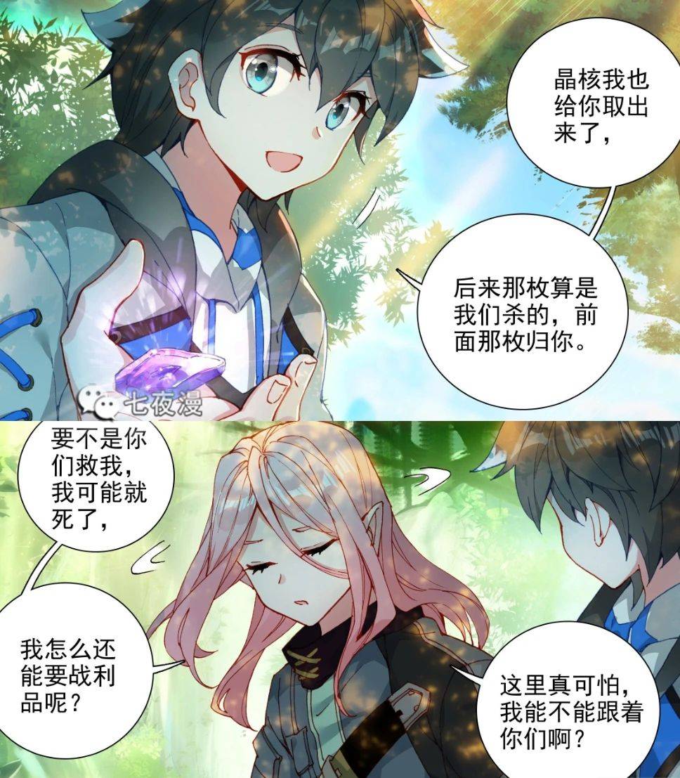 将它打算分一枚给原恩辉辉,蓝雨轩这一举动倒是惊讶了身边的所有人