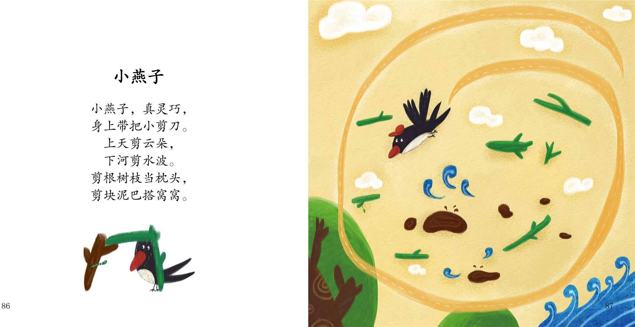 儿童绘本故事推荐《中华童谣精粹第1辑》