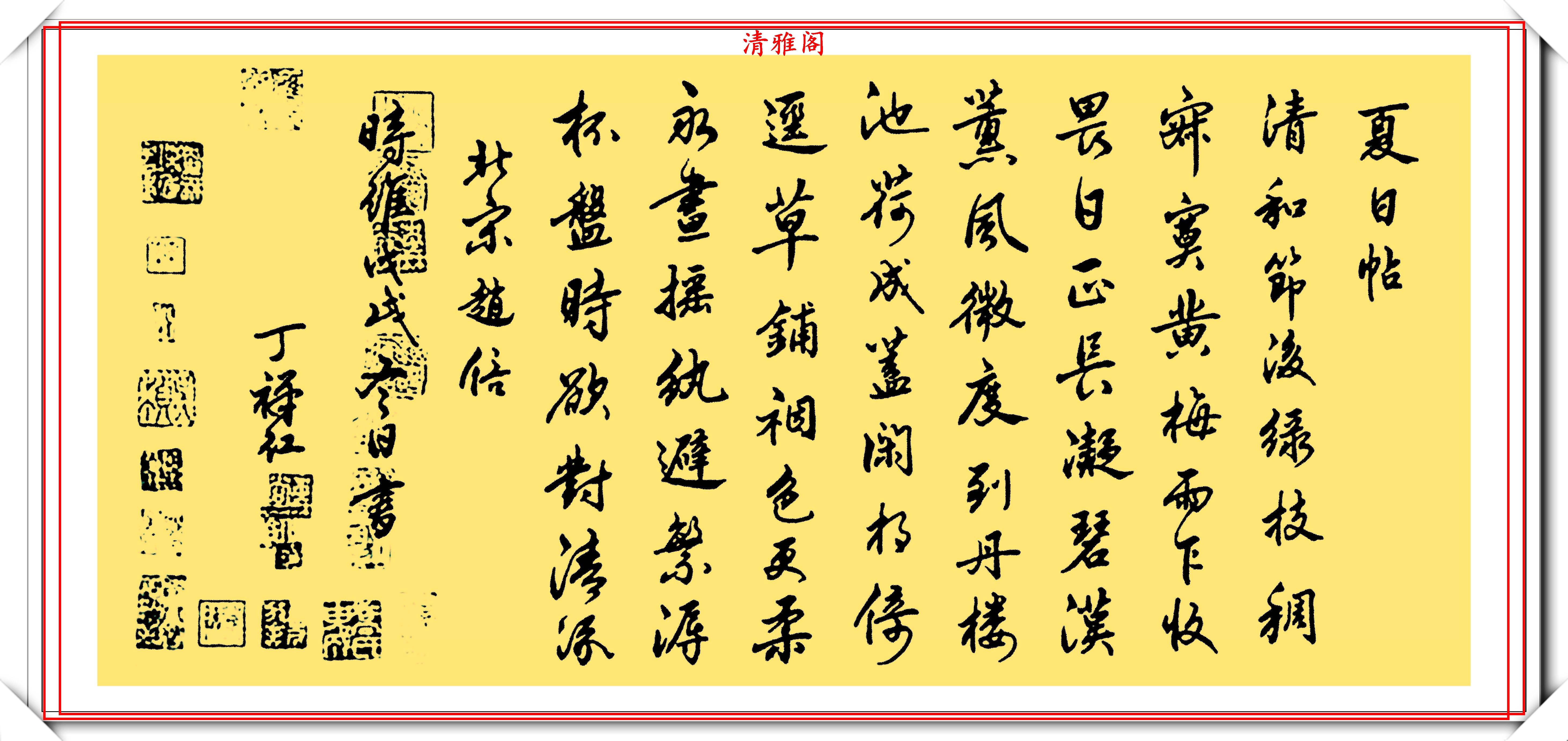 现代书法名师丁祥红老师,行书古诗字帖欣赏,构思奇妙,用笔精湛