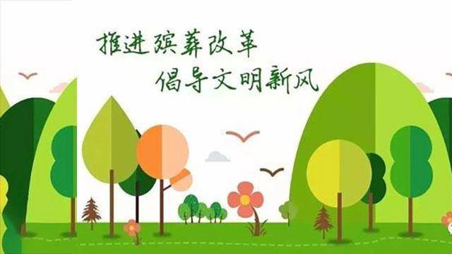 关于吉首地区党员干部带头推动殡葬改革的实施意见