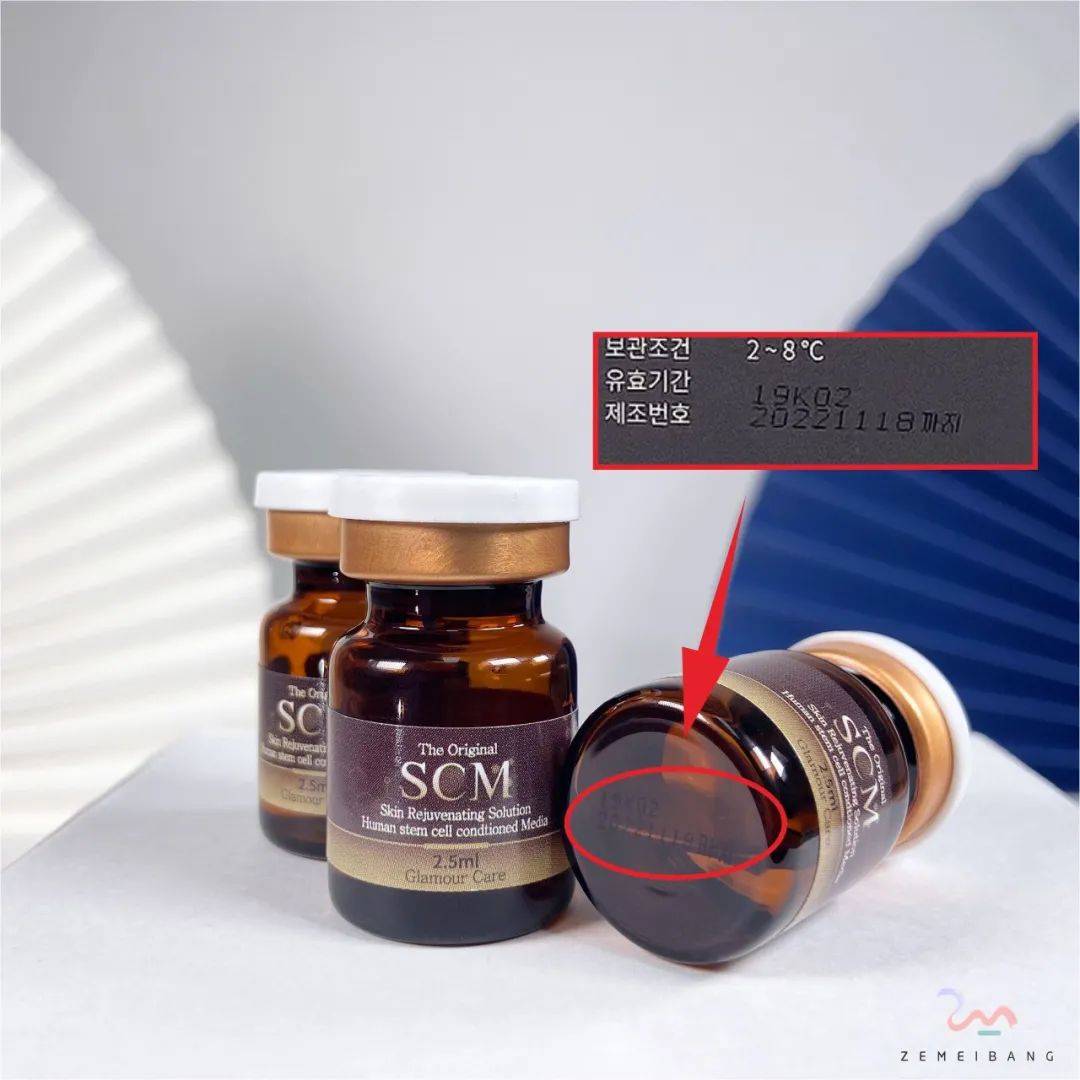 知识科普「则美帮正品细节」韩国SCM脐带血干细胞水光婴儿针正品细节展示Glamour care