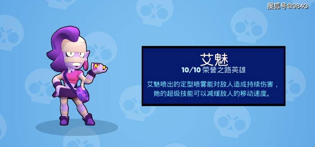 荒野乱斗:遇这俩货就想直接投降?以后不用了,芽芽与艾魅将削弱