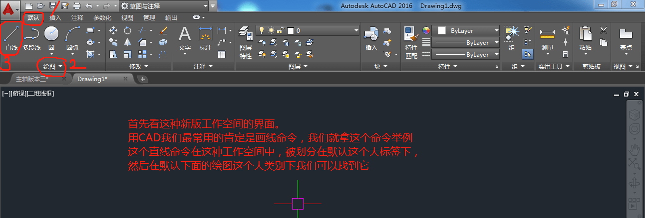 最短时间让你学到cad最常用功能图文版01工作空间和界面