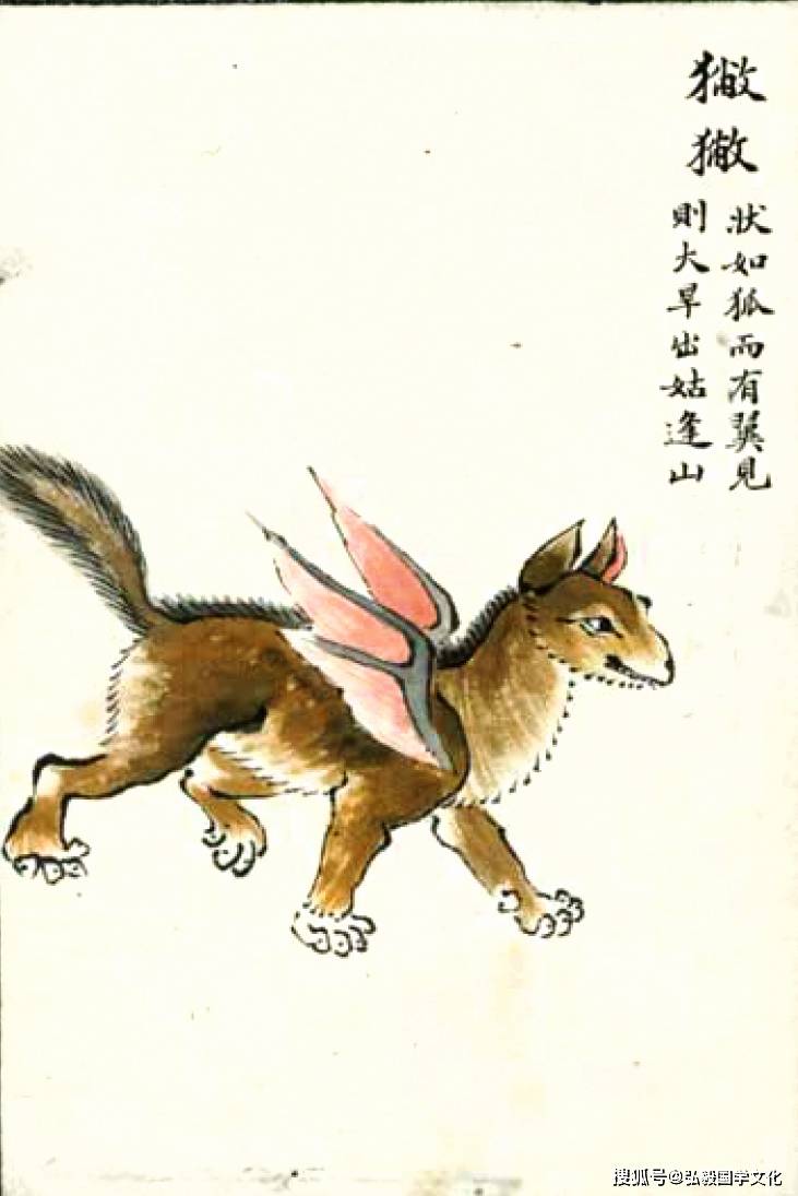 上古奇书《山海经》各种异兽,各种传说中的走兽-搜狐大视野-搜狐新闻