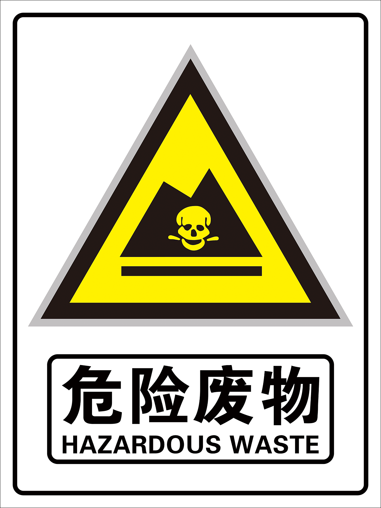 固体废物非法填埋于厂区和租用的农田内,填埋区域无任何污染防治措施