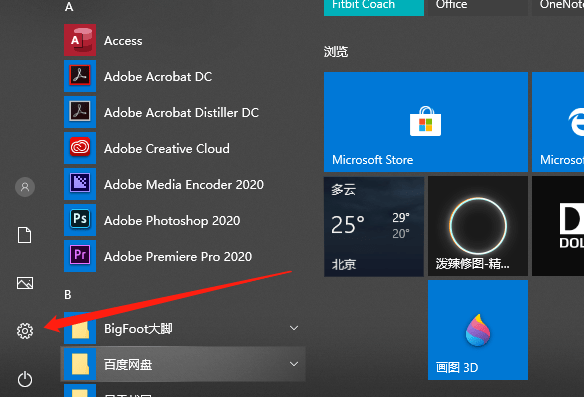 windows10系統電腦如何調節屏幕亮度