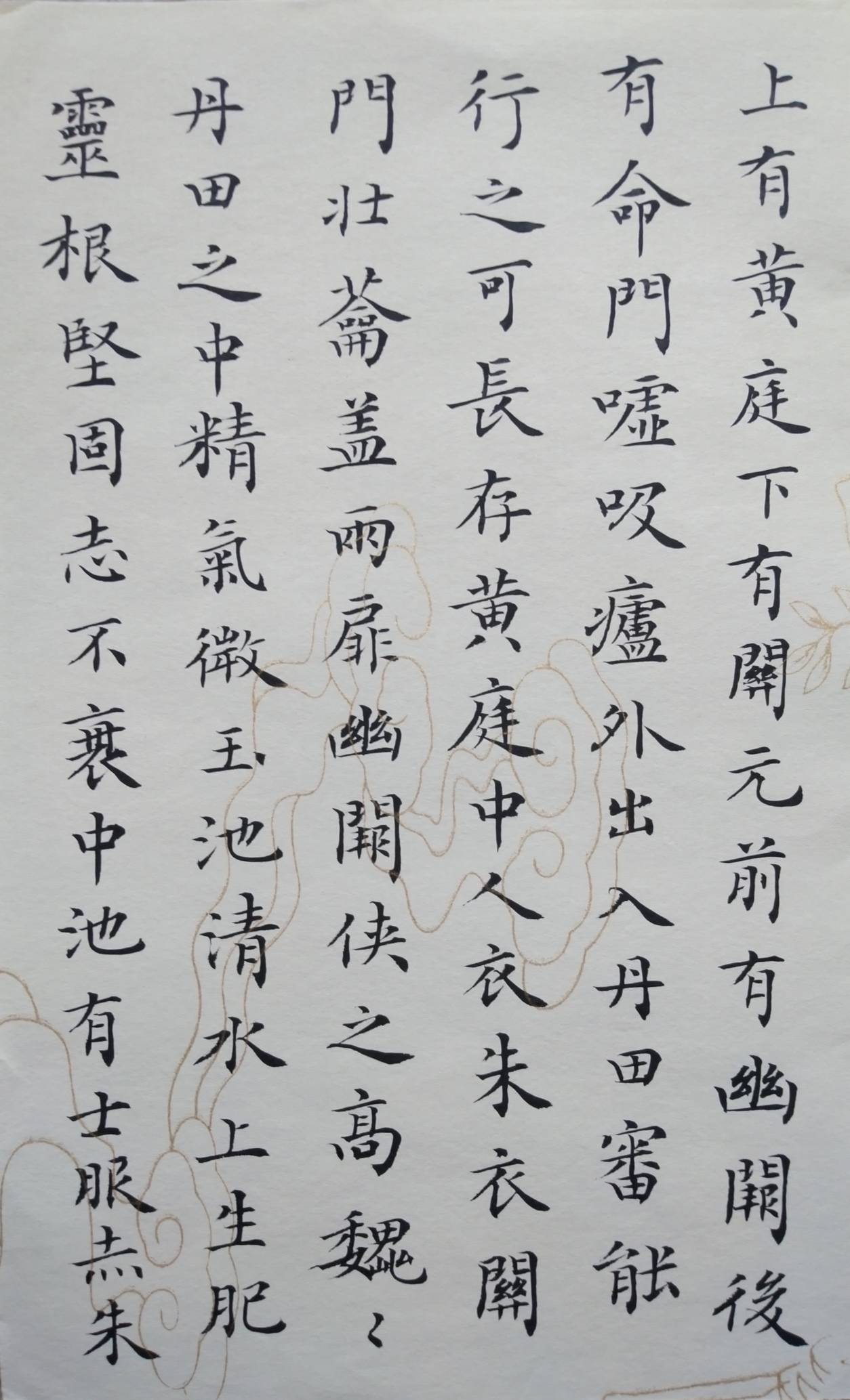 喜欢小楷的朋友们,三个月带你搞定《黄庭经》