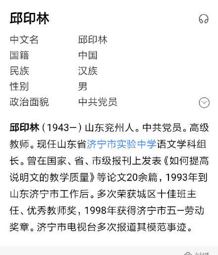 原创苟晶被顶替上大学那年邱印林获五一劳动奖章道歉