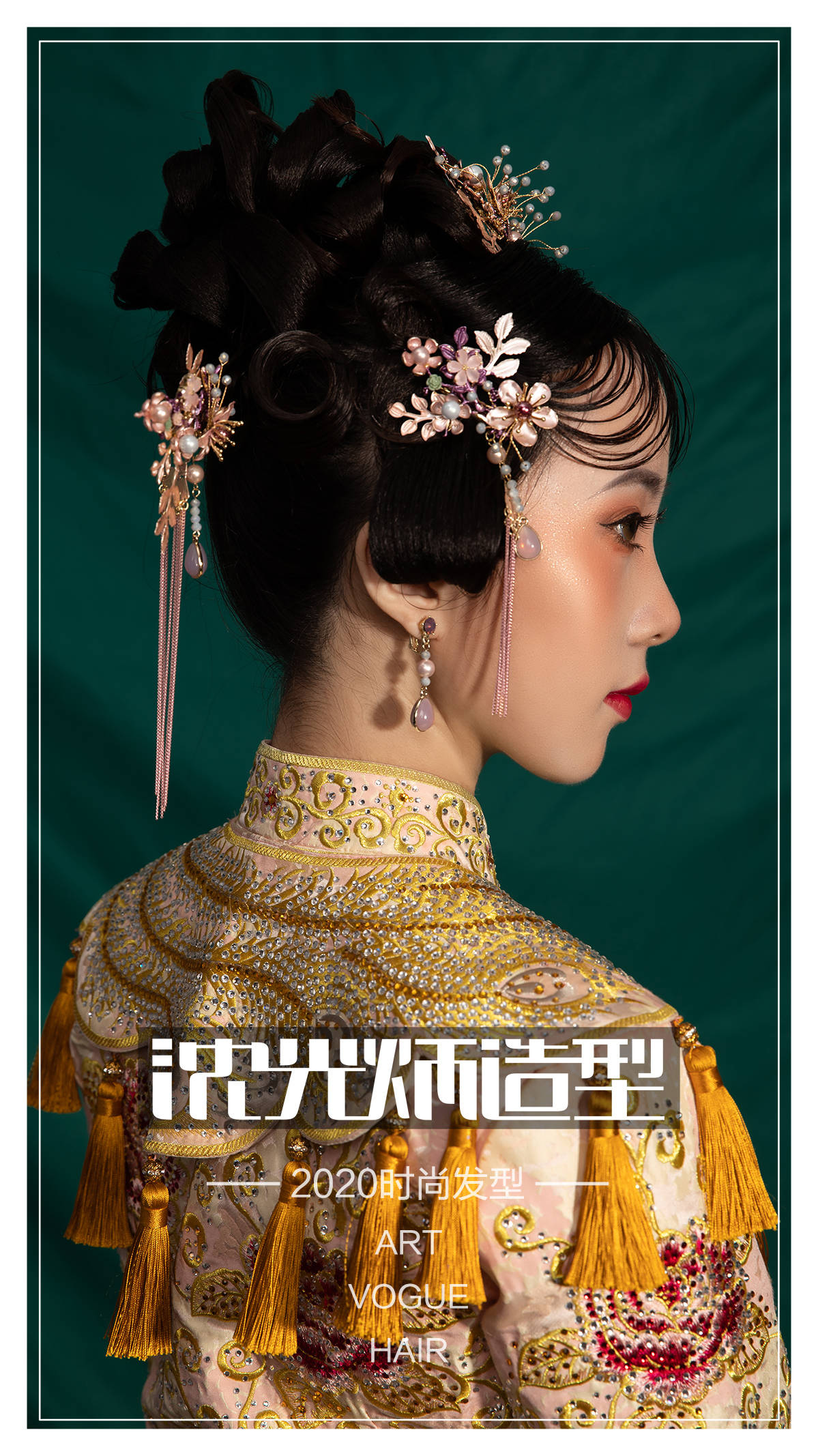 婚礼婉约中式盘发,精致东方美秀和新娘发型