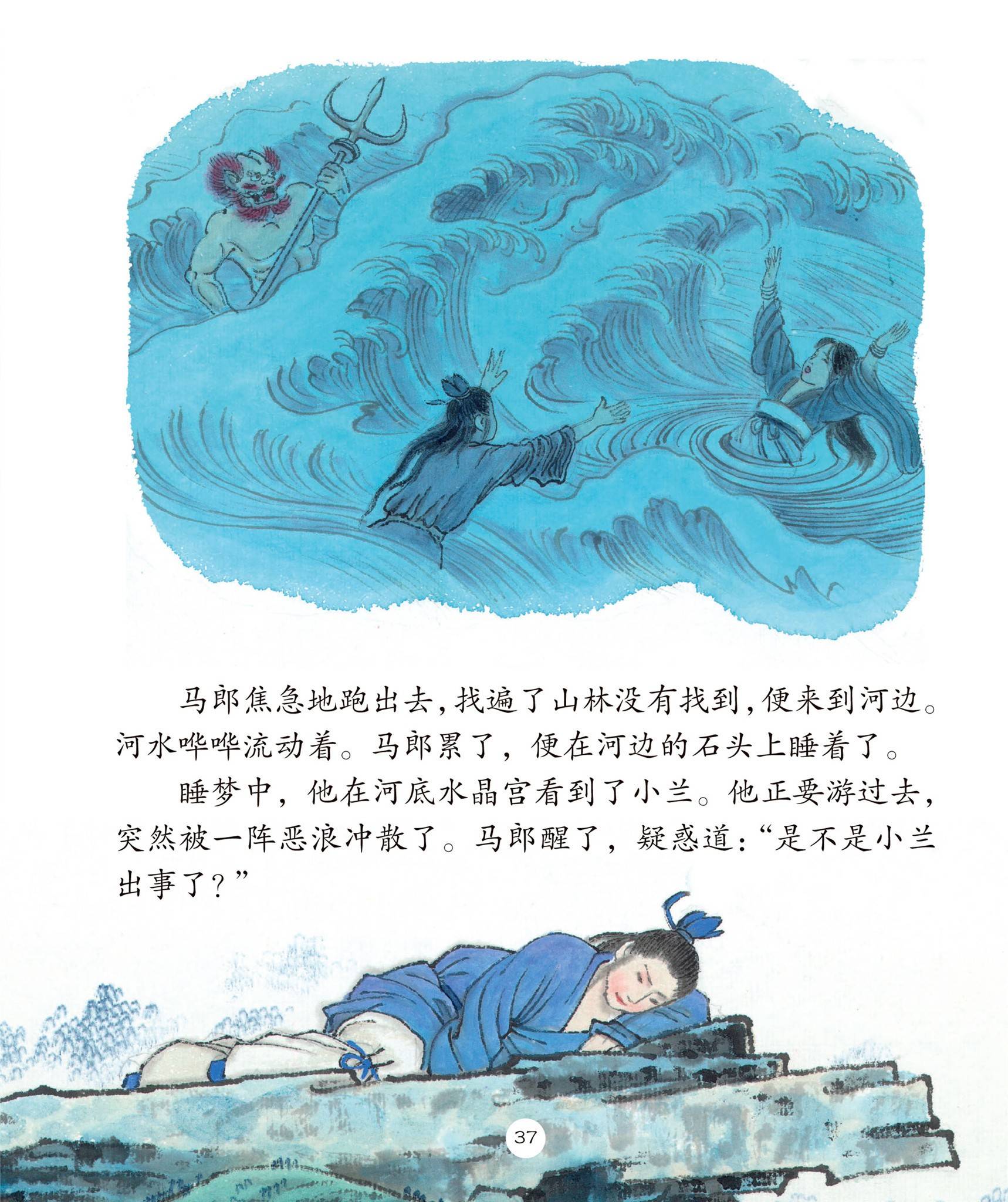 儿童绘本故事推荐《马兰花》