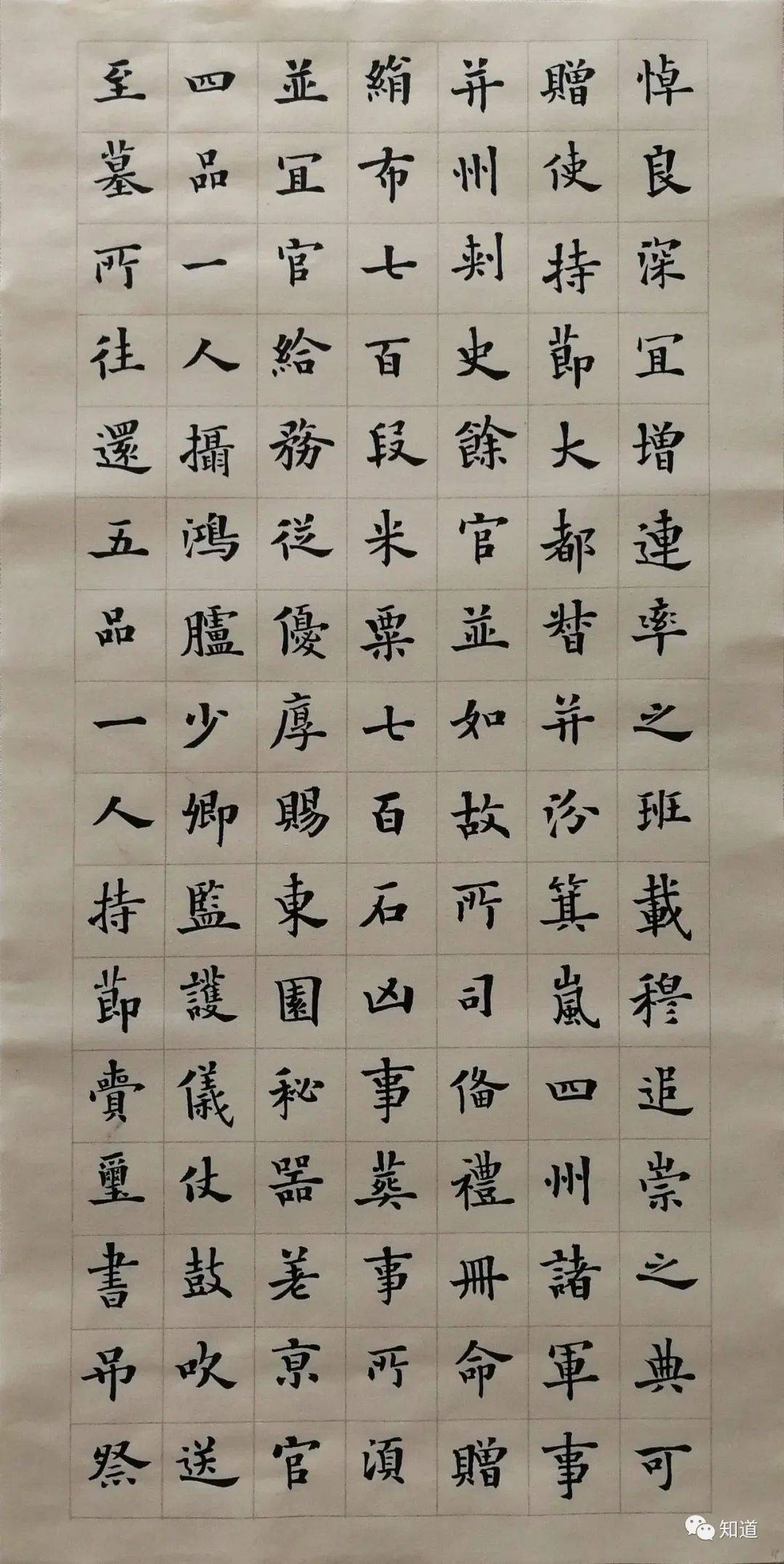 knowart|易志勇 临《欧阳通泉男生墓志》其三