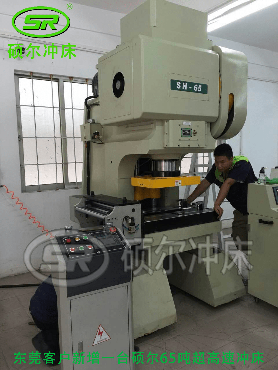 全自动冲床如何搭配,2020硕尔全自动冲床厂家为您解答