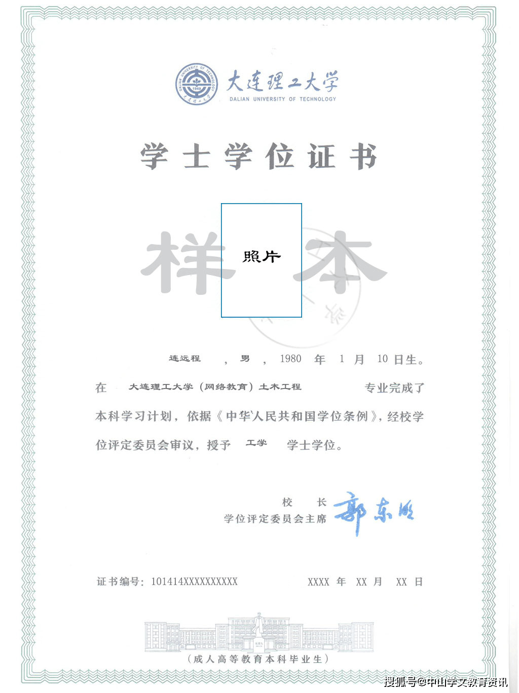 原创大连理工大学2020秋网络高等学历教育(专升本)招生简章