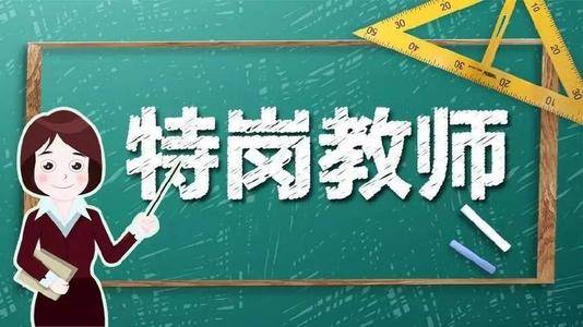 特崗教師和三支一扶能同時報考嗎