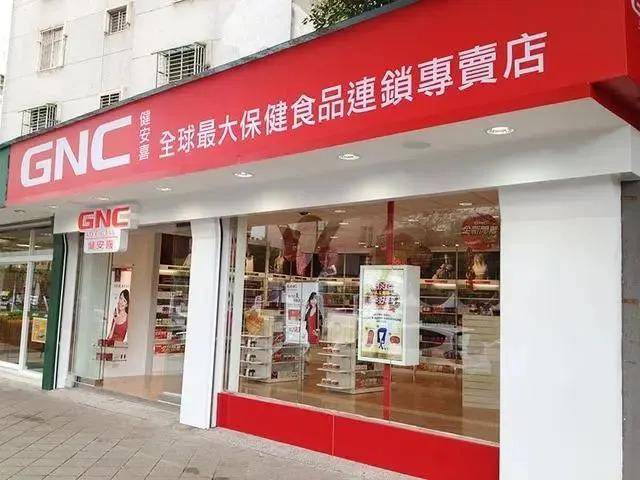 美国最大保健品公司宣布破产,最大股东哈药要血本无归?