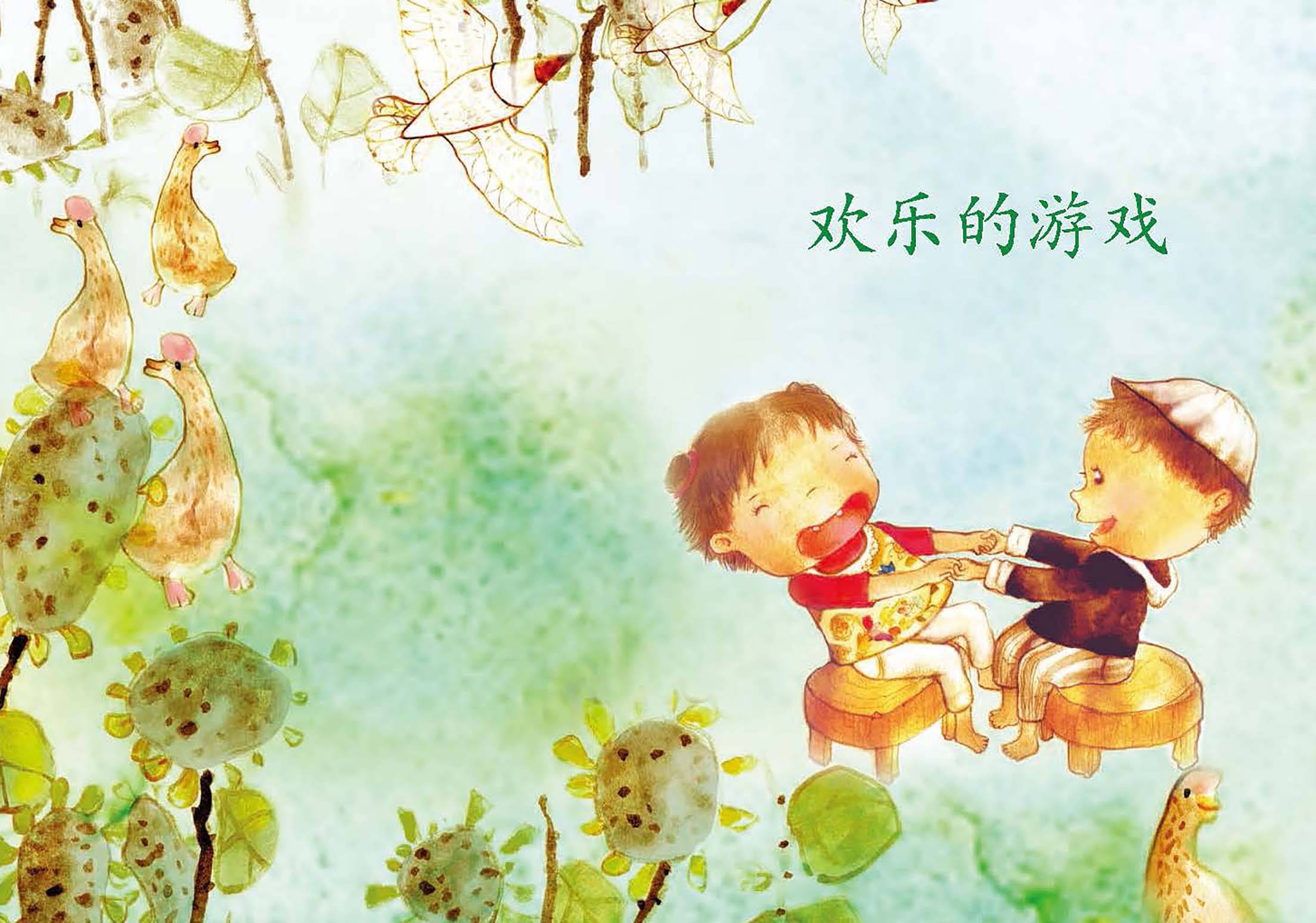 儿童绘本故事推荐儿歌集24岁大家一起玩