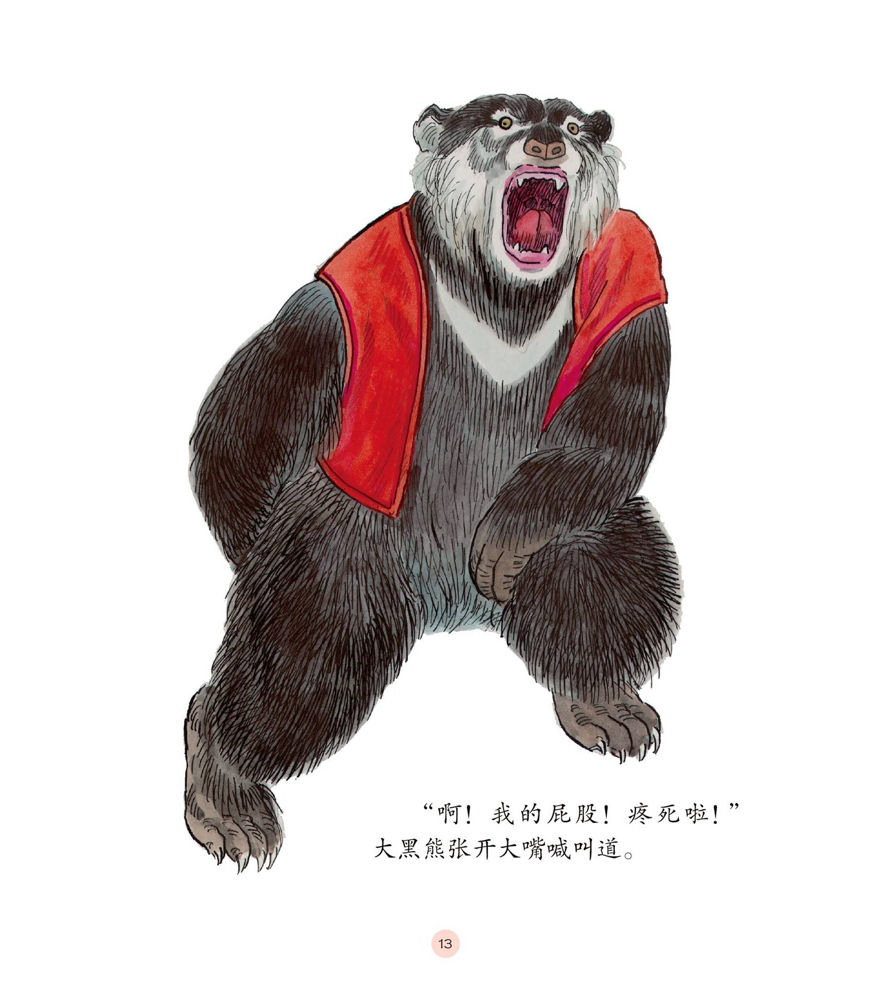 儿童绘本故事推荐《大黑熊和小刺猬》