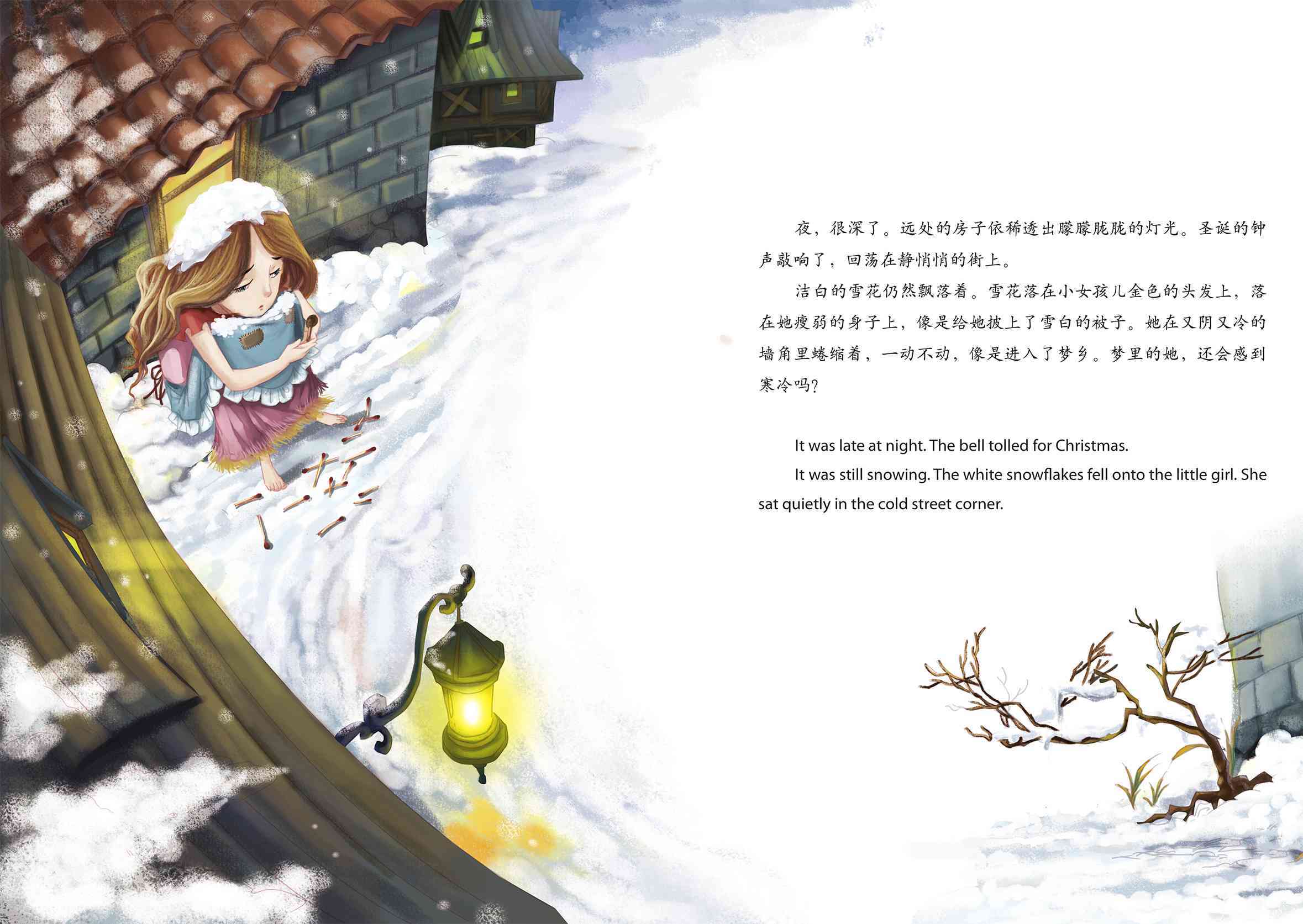 儿童绘本故事推荐《卖火柴的小女孩儿 萤火虫双语系列》