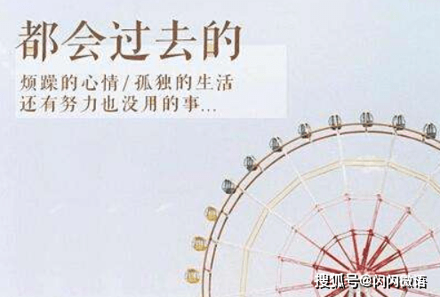 心煩時,記住三句話:算了吧,沒關係,會過去的