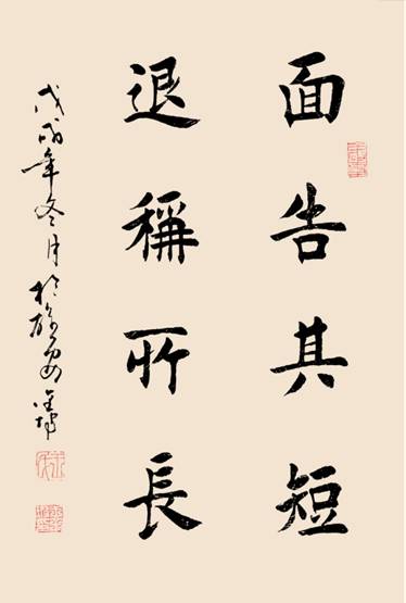 王金坡——2020当代中国书画百杰