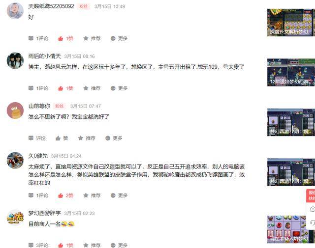 梦幻云游道人每年2次规律,2020年梦幻云游道人预测-团团金服