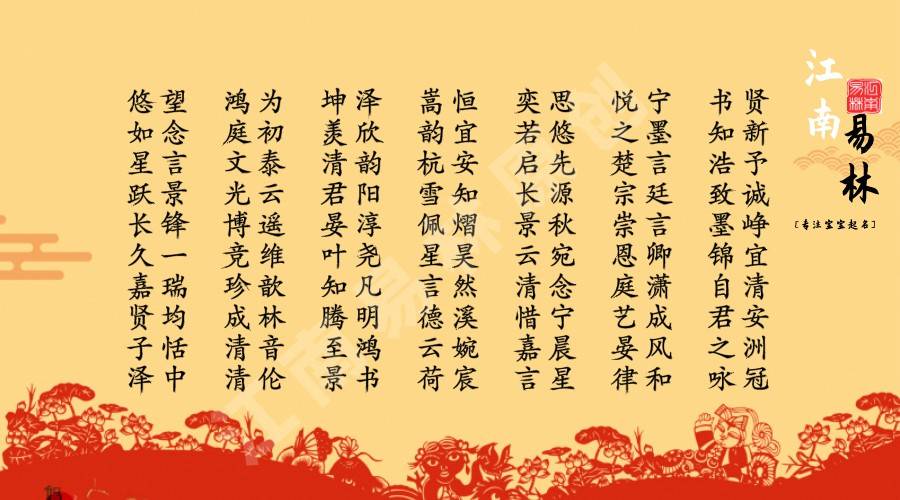 比较有财运的名字:300个来自楚辞里能带来财运的名字!_出处