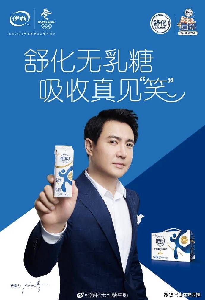 大众polo plus,伊利舒化奶7个代言,贾玲是苏宁易购和德克士的代言人