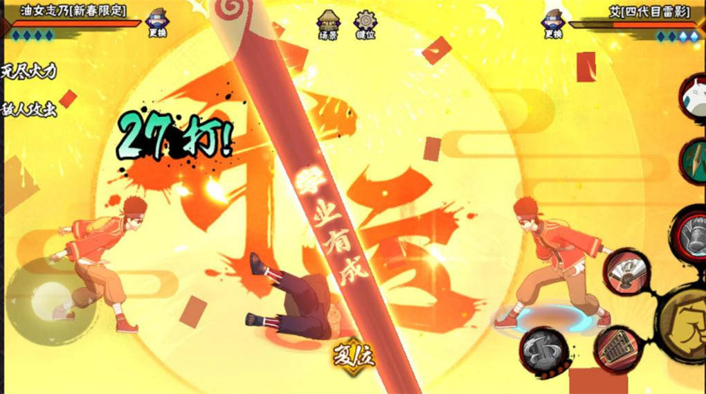 旗木卡卡西【新春限定】