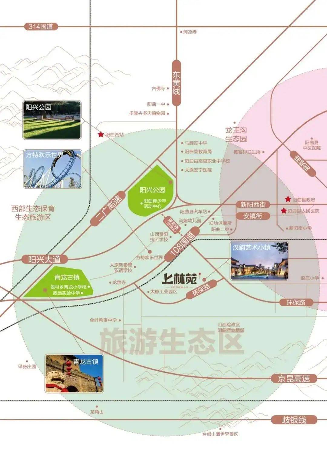 阳曲县综改区规划图图片