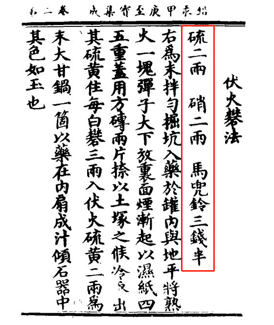 火药早在7世纪发明,但为啥得到宋朝才得以大规模应用?_配方