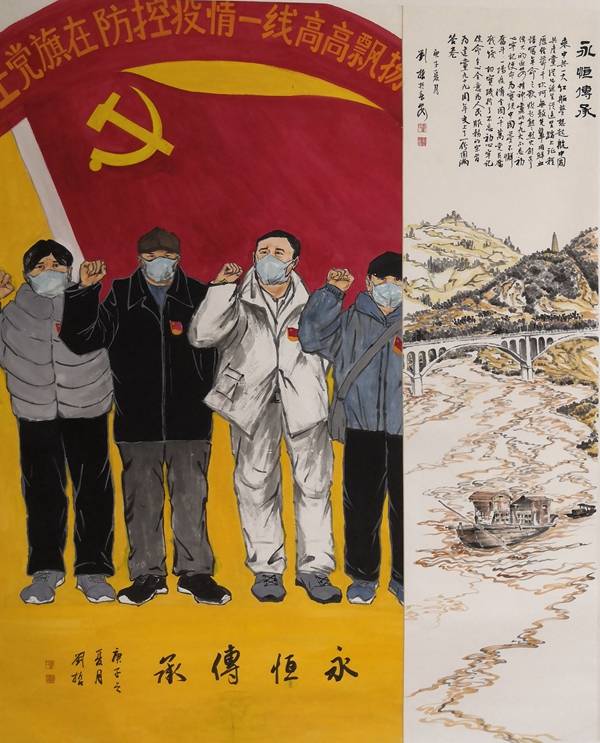 薪火相传—雁塔区举办迎七一颂党恩抗疫美术作品邀请展《国画篇一》