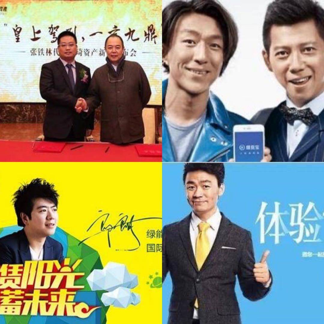 羽泉组合,王宝强,钢琴家郎朗都曾经为p2p金融平台做过代言,估计没有