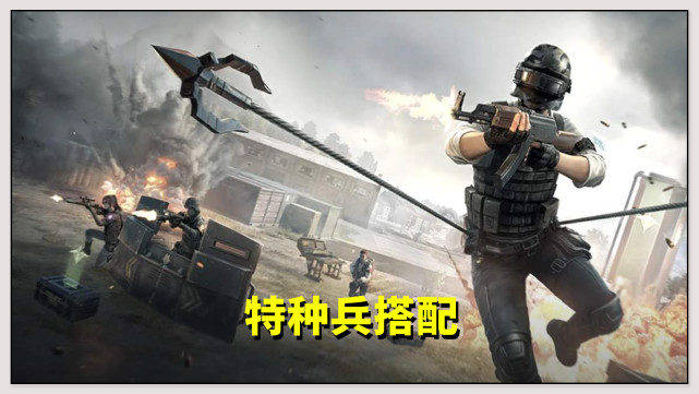 原创和平精英特种作战周开启全新玩法升级更有丰厚奖励