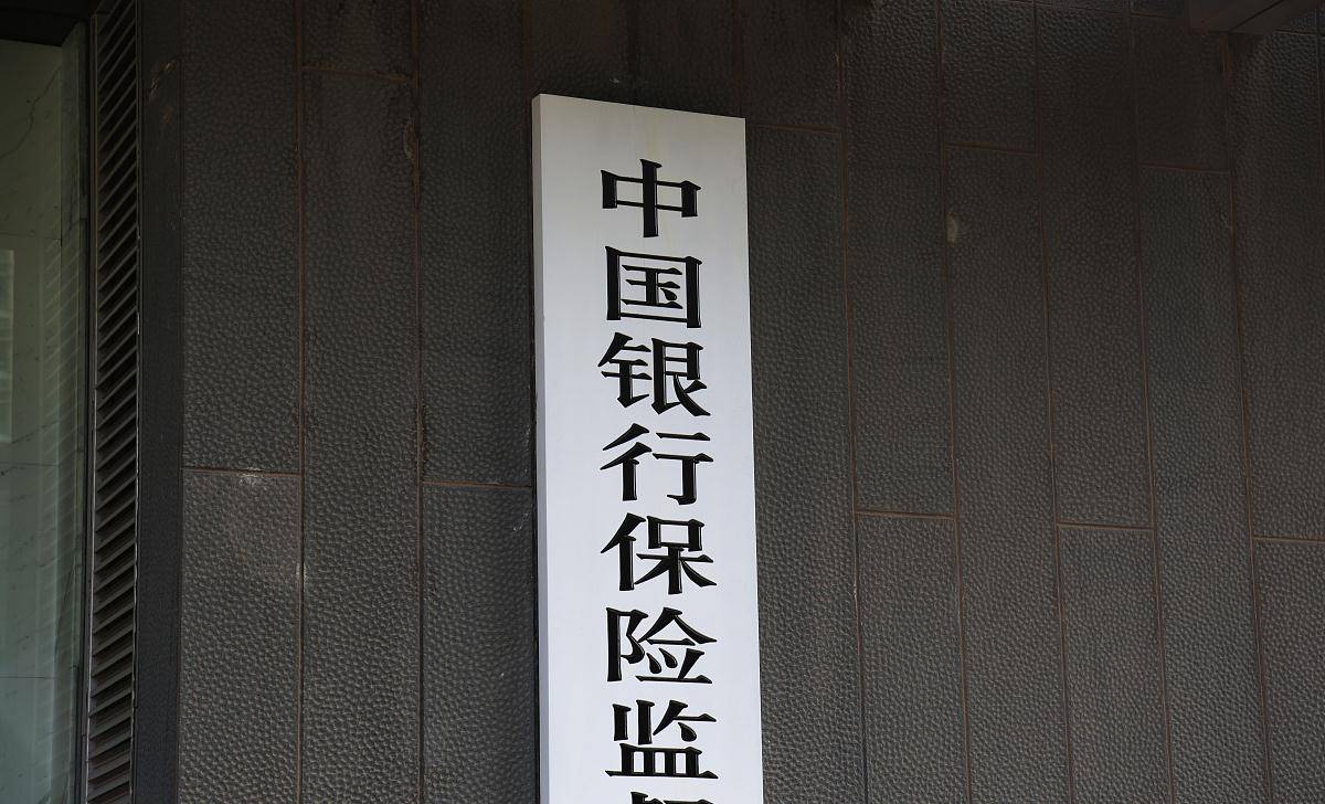 原创今日,银保监会新表态,明天a股能否继续"上攻?