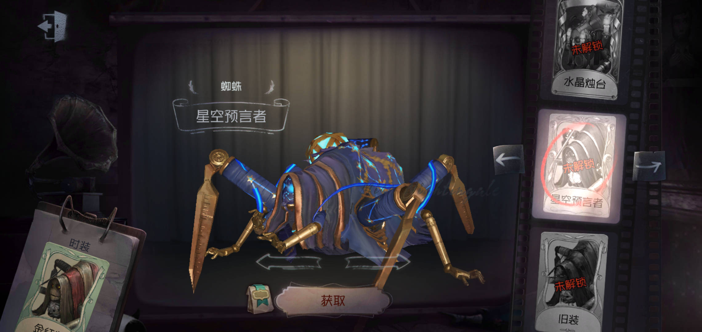 第五人格这买了不吃亏的蓝皮,质量堪比紫皮,手感绝对一流_皮肤