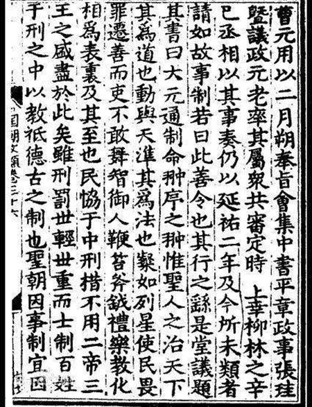 原创忽必烈之后元朝最有作为的皇帝,本应中兴帝国,却因除恶不尽被杀