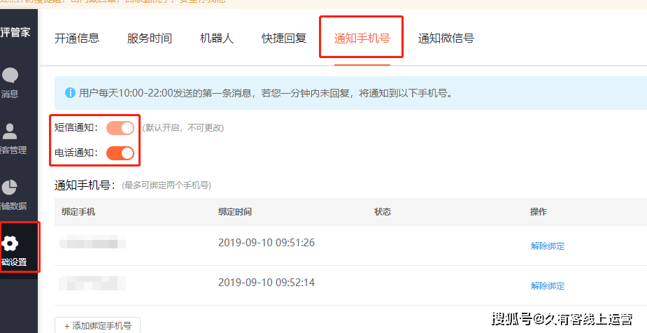 7.1,听说美团大众点评用好在线咨询功能,还能留住潜在用户!