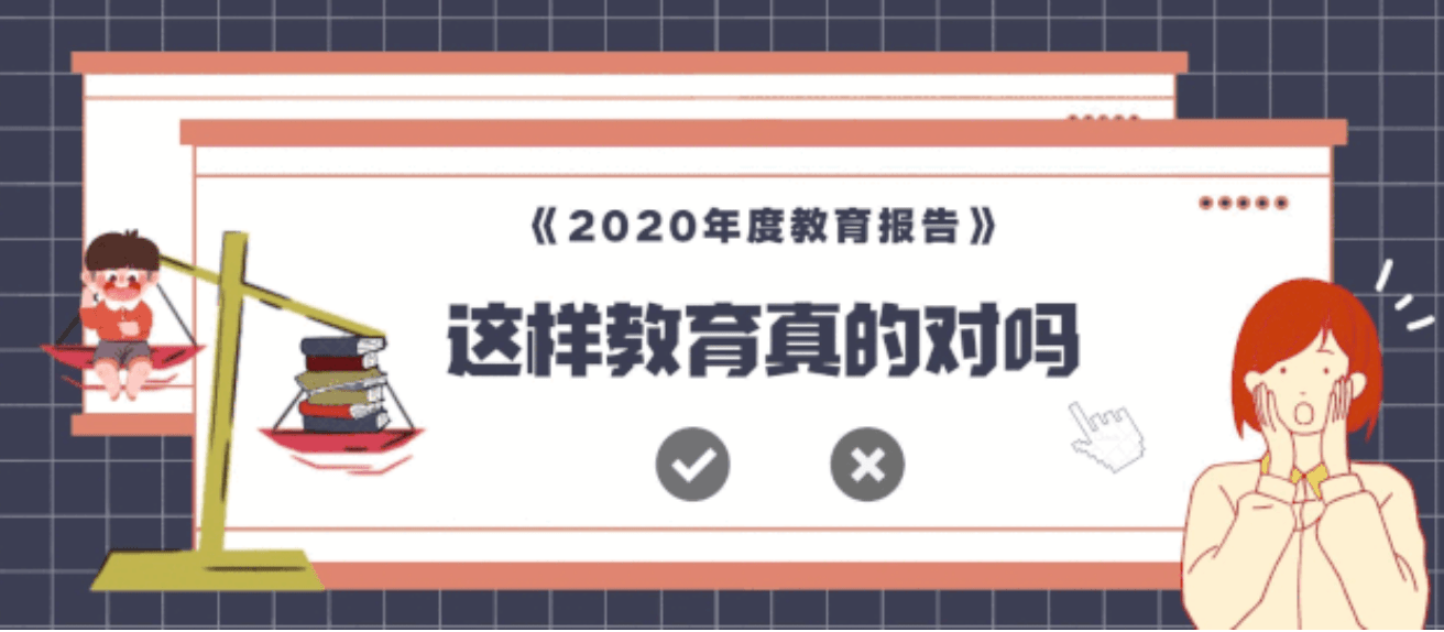 前苏联一位教育家凯洛夫提出的,他发明这种教育后就被前苏联人民诟病