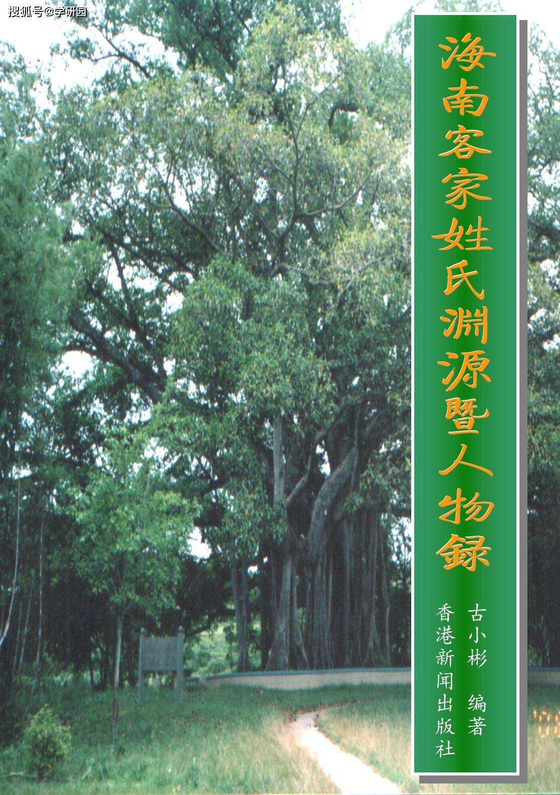 古氏文献系列(1)搜狐大视野搜狐新闻