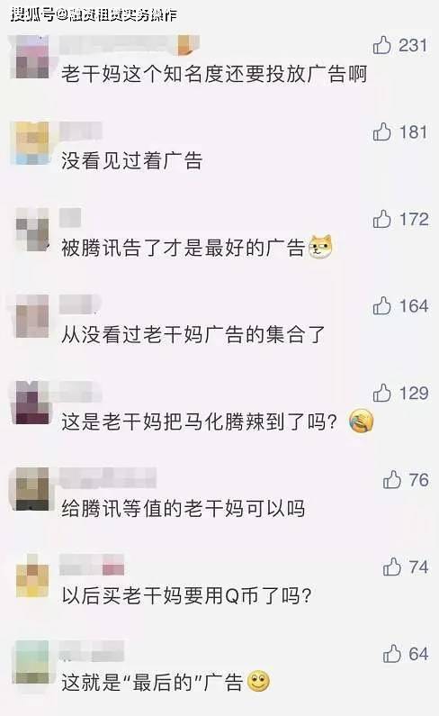 南山必胜客被老千妈呛着了