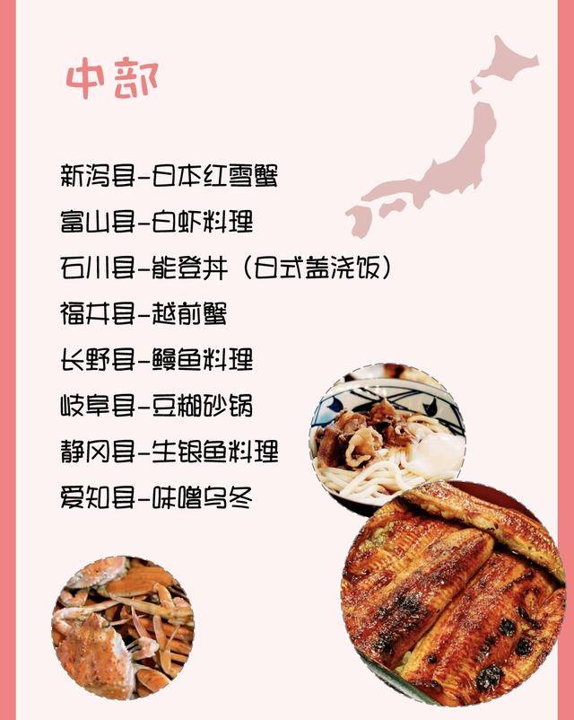 get日本全国美食地图,一秒变成资深吃货!