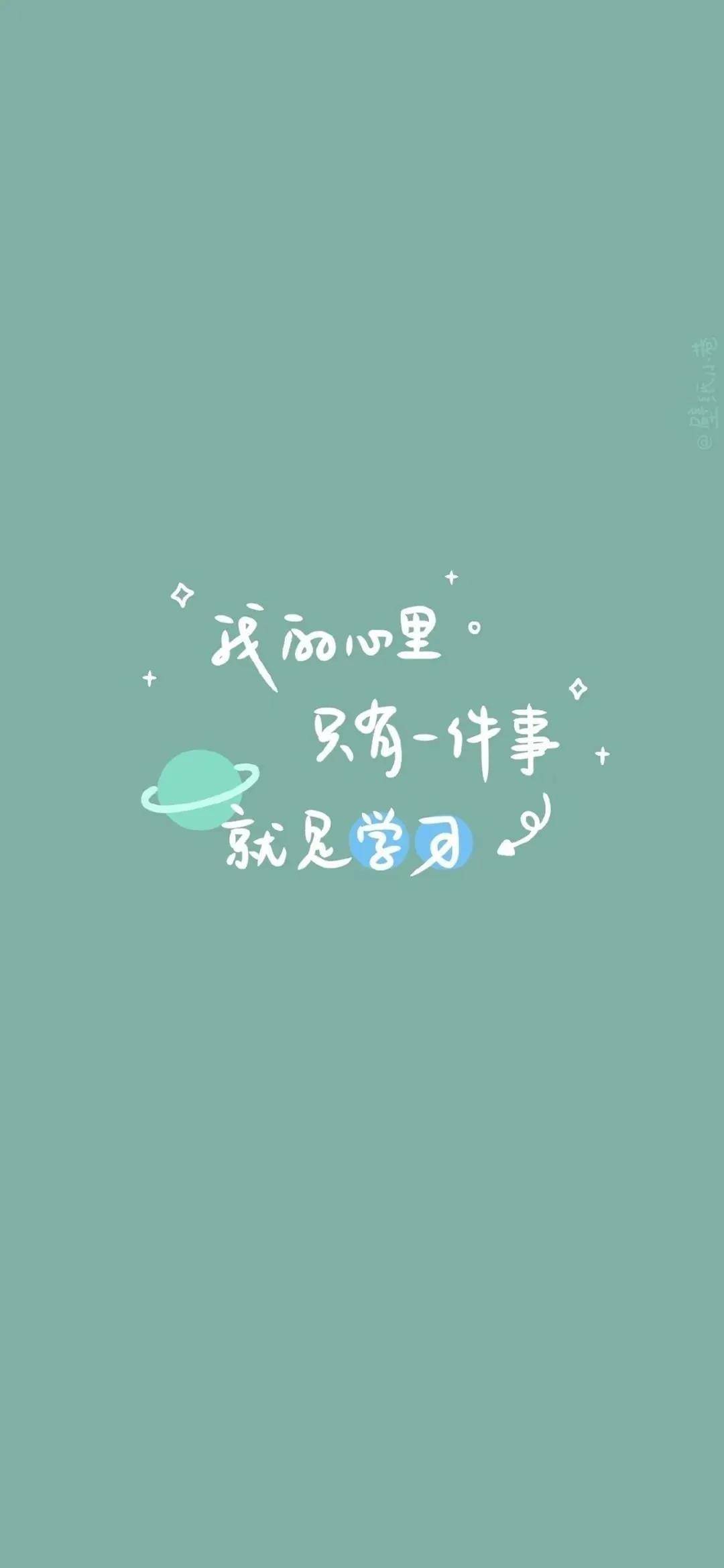 中考高考即将来到,这些学习壁纸赶快换上吧!