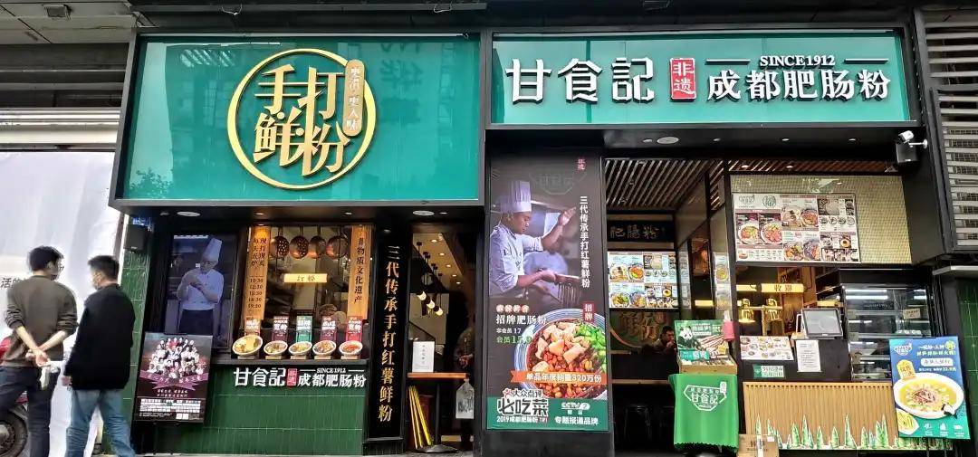 甘食记(香槟广场店)对于二三楼的主力餐饮区,项目团队经过几个月的