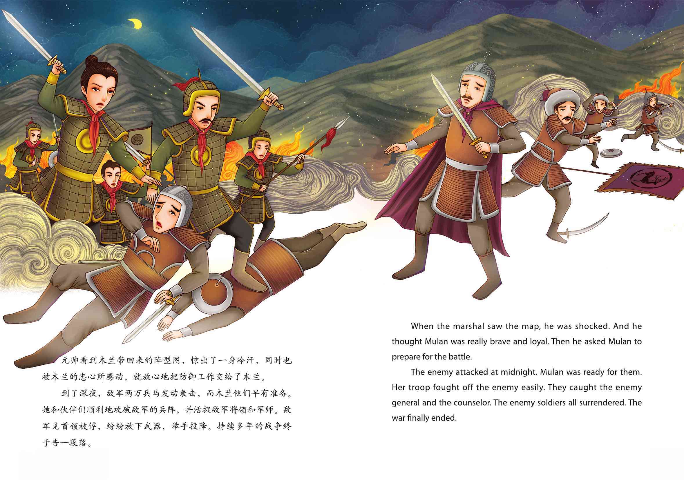 儿童绘本故事推荐《花木兰 萤火虫双语系列》