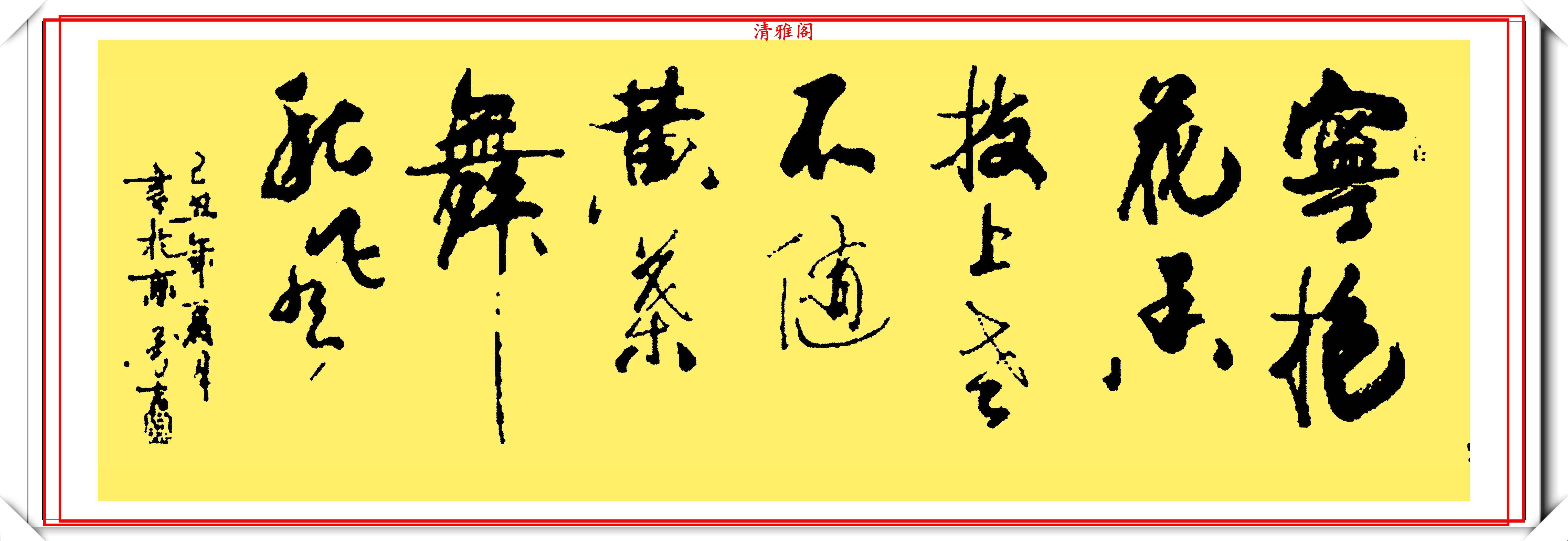 原創中書協老書法家董樹進21幅精美行書作品欣賞蒼勁雋永自成一體