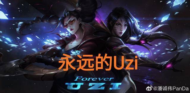 uzi退役一月后,拳头官方画师送上作品,看到vn的项链泪目了