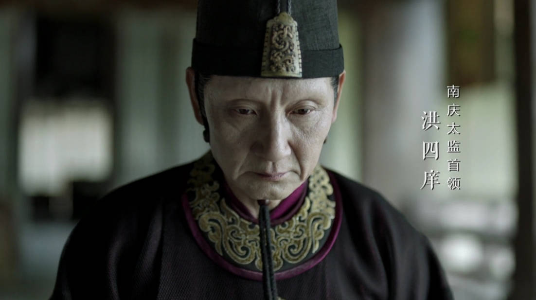 说到他我脑海中就出现那一身大红蟒衣,满头白发,低眉垂眼的老宦官身影