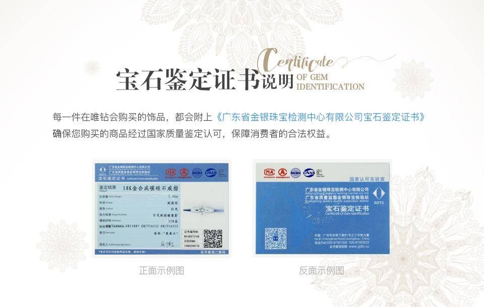 比利时魔星钻怎么样?_证书