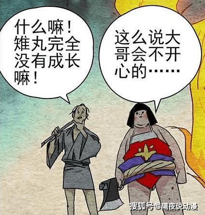 就在许新藏身进丛林之后,桃太郎便用自己的能力召唤了另外两头野兽
