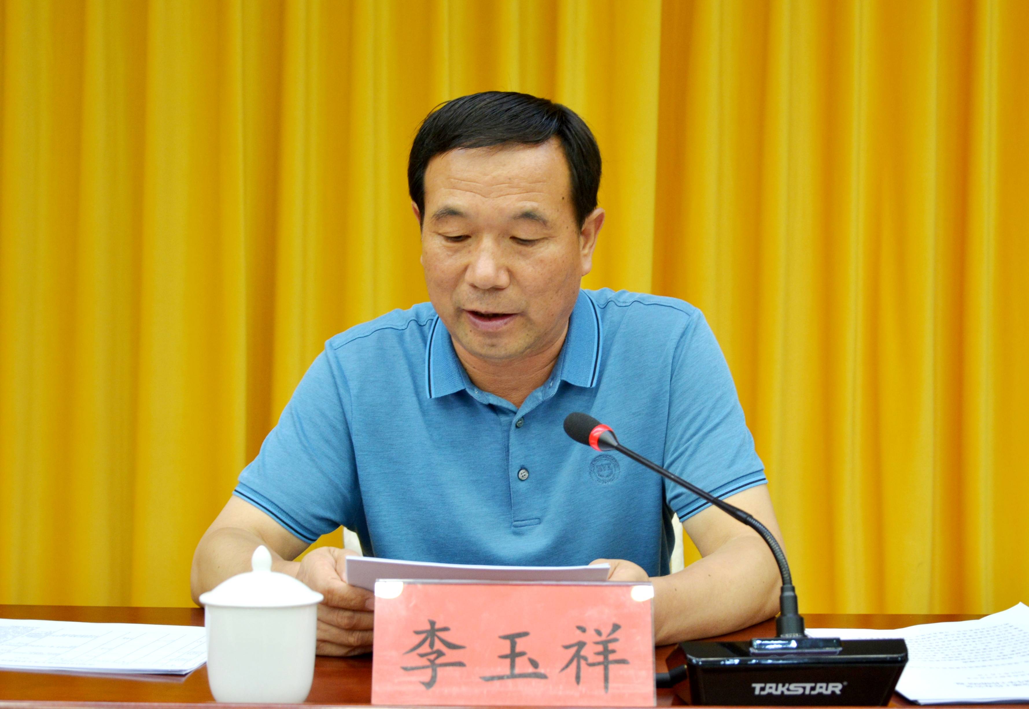 李玉祥要求,全区各级各部门要充分认清形势,坚定信心,全面吹响专项